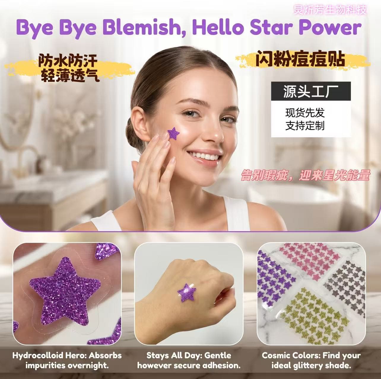 TK explosive color spot glitter star acne patch concealer artifact isolation concealer pus suction glitter acne patch