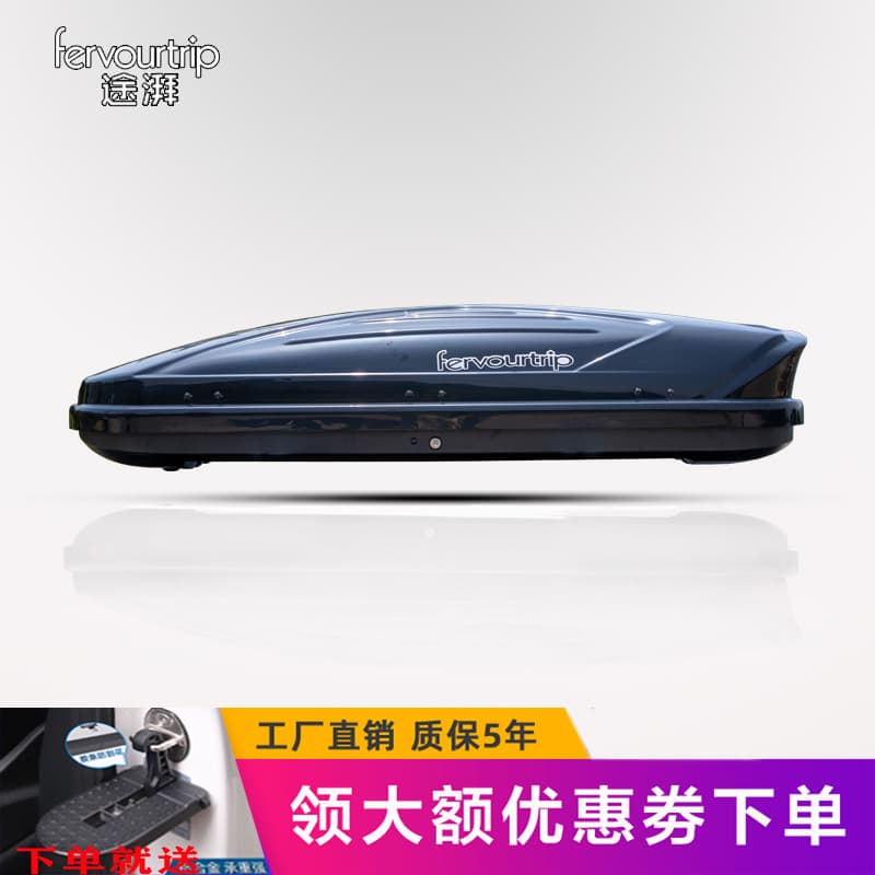 Car roof box, large capacity universal type, suitable for SUVs, wholesale for car road trips.