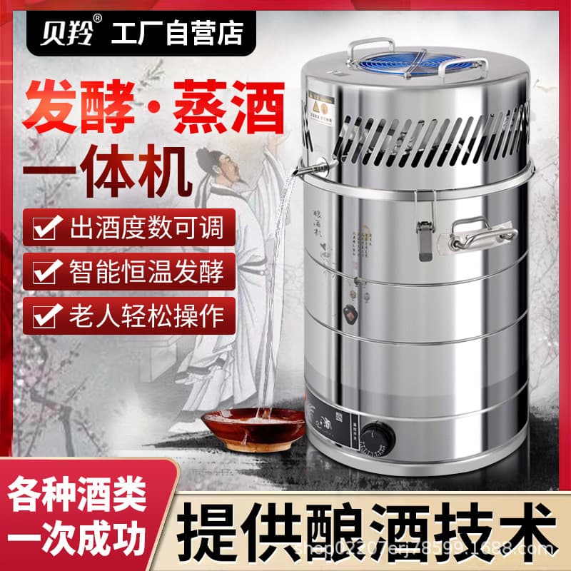 Alcohol Distiller Brewing Equipment Home Small Self-Brewing Baijiu Still Large Fully Automatic New Rice Wine Brewing Machine