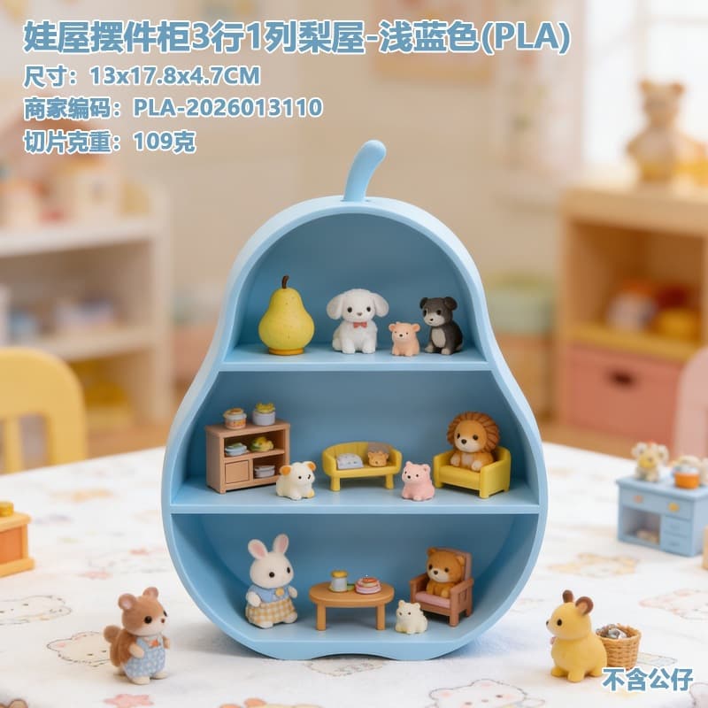 Popular 3D printed doll house ornament cabinet hand-made model single-layer multi-layer display stand doll hand-made decoration internet celebrity