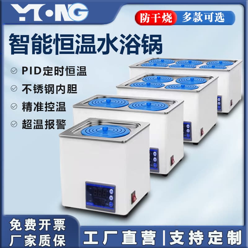 Monte Digital Display Constant Temperature Water Bath, Anti-dry Burn Stainless Steel Shell Water Bath, Electric Heating Laboratory Water Tank