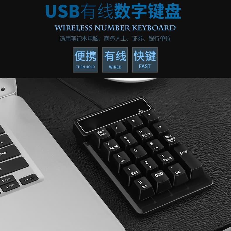 USB wired numeric keyboard mechanical feel bank accounting computer one-handed small keyboard wireless numeric keyboard