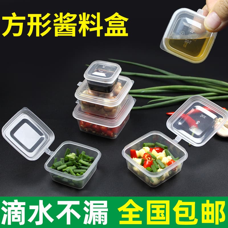 Disposable sauce box with lid square dipping box seasoning packaged pickles conjoined small ingredients commercial portable