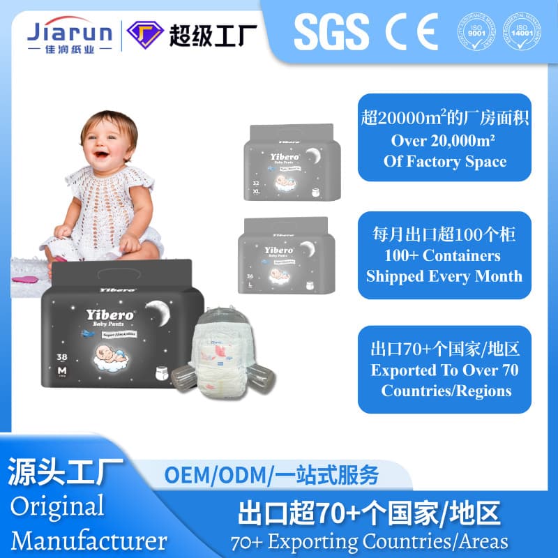 Unisex Baby Pull-Up Diapers OEM Baby Diaper Pants West Africa Diaper Wholesale Baby All-in-One Pants