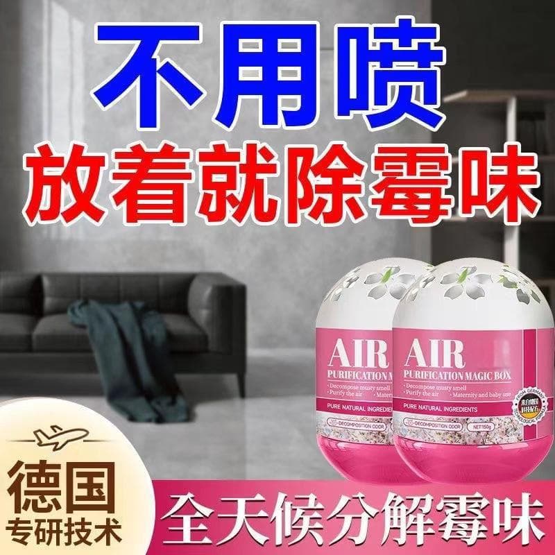 Mold Removal Shoe Cabinet Deodorizer, Odor Eliminator Balls, Air Freshener for Closet, Bathroom, and Room