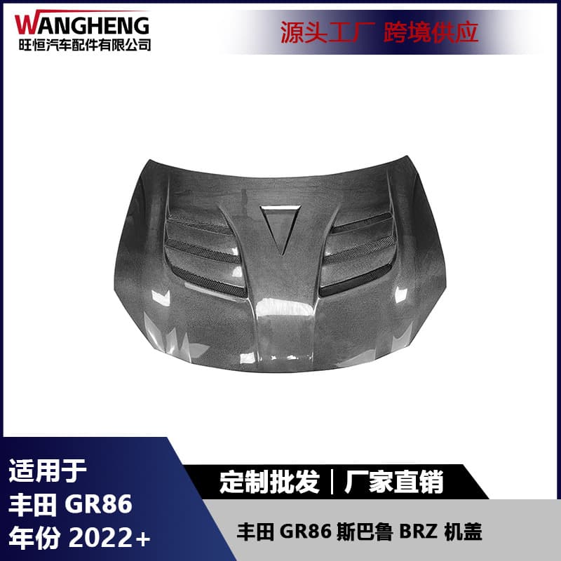 Suitable for Toyota GR86 Subaru BRZ Carbon Fiber Hood Car Hood Front Cover Exterior Accessories