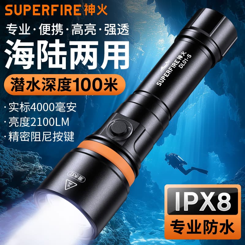 Shenhuo professional outdoor diving flashlight LED flood prevention rescue IP68 underwater lighting long life strong light flashlight