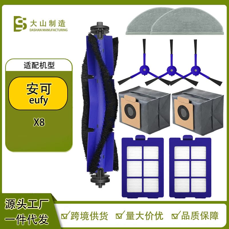 Suitable for Ankor Eufy X8 Sweeping Robot Accessories Main Brush Edge Brush Filter Screen Rag Dust Bag Replacement Consumables