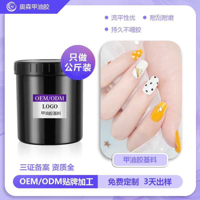Cross-border Cat Eye Gel Base Material Kilogram Pack Custom Bucket Pack Semi-finished Painted Relief Glitter Pat Pat Nail Gel Base Material