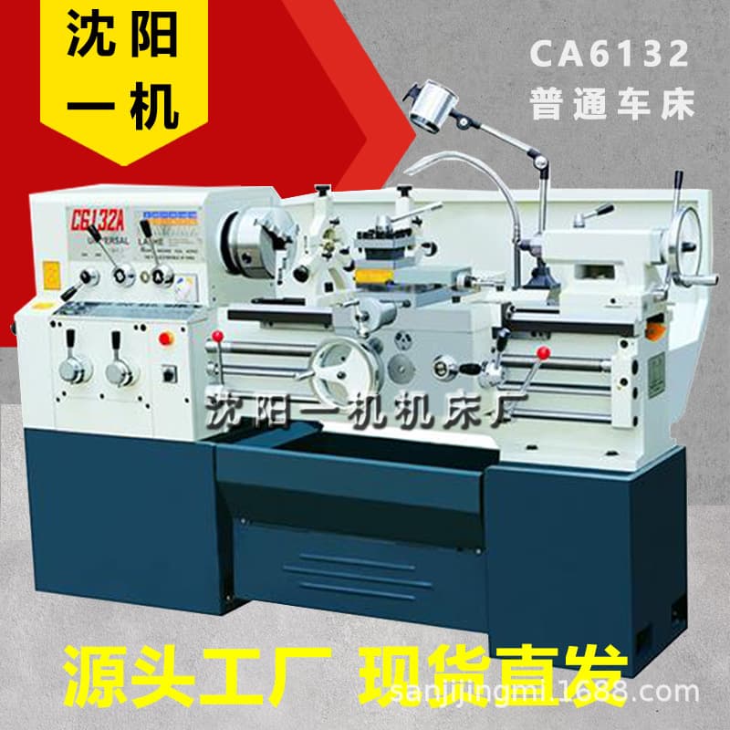 Shenyang No.1 Machine Tool Plant General Lathe 6132*750c 6132a*1000