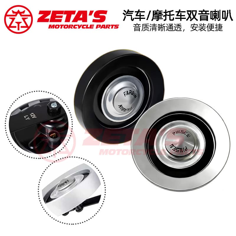 Export Wholesale Modified Universal Car Horn 12V Universal Super Loud Waterproof Car Truck Horn