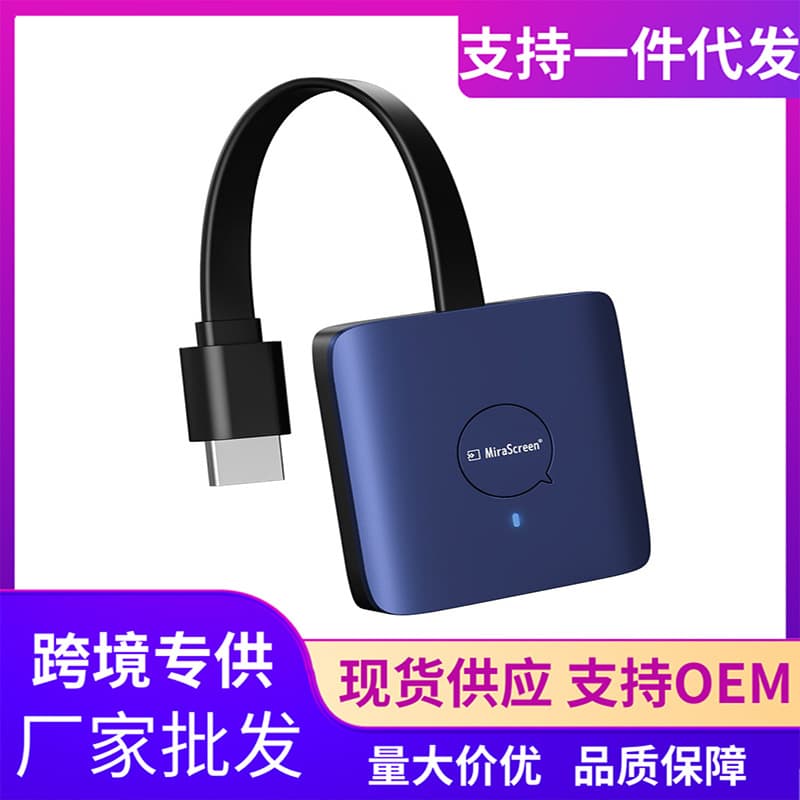 New same-screen device 4k mobile phone connection TV cable screen receiver display projection hdmi high-definition adapter cable