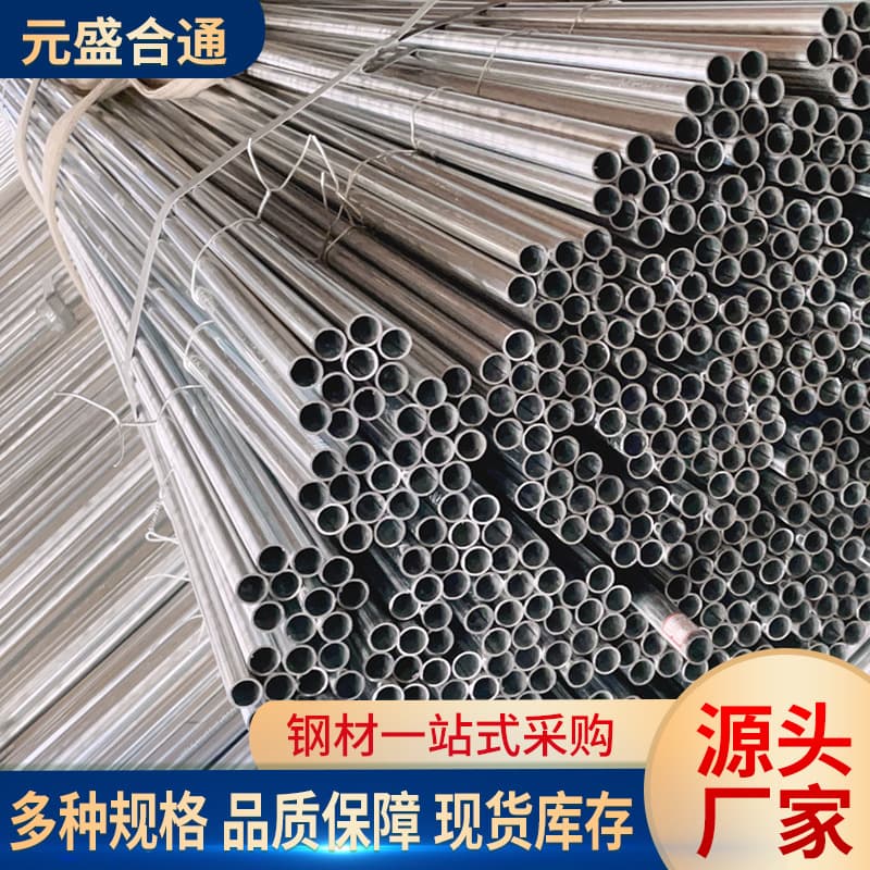 Hot-Dip Galvanized JDG Conduit, National Standard Electrical Pre-embedded Thickened KBG Pipe, Galvanized Conduit JDG Wiring Tube
