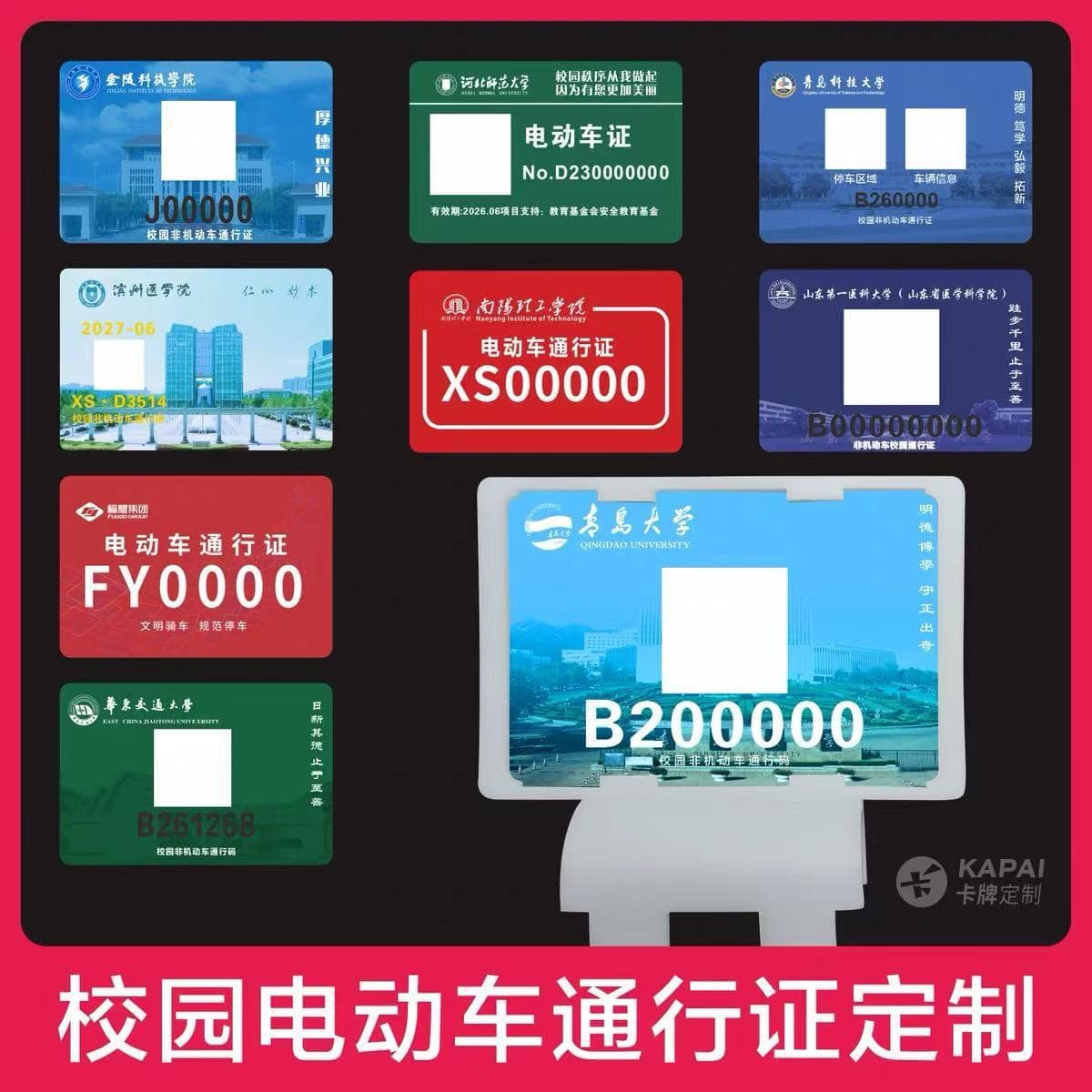 Custom University Student Electric Bicycle Campus Plate Access Pass Identification Plate Number Plate Card Holder Battery Bike