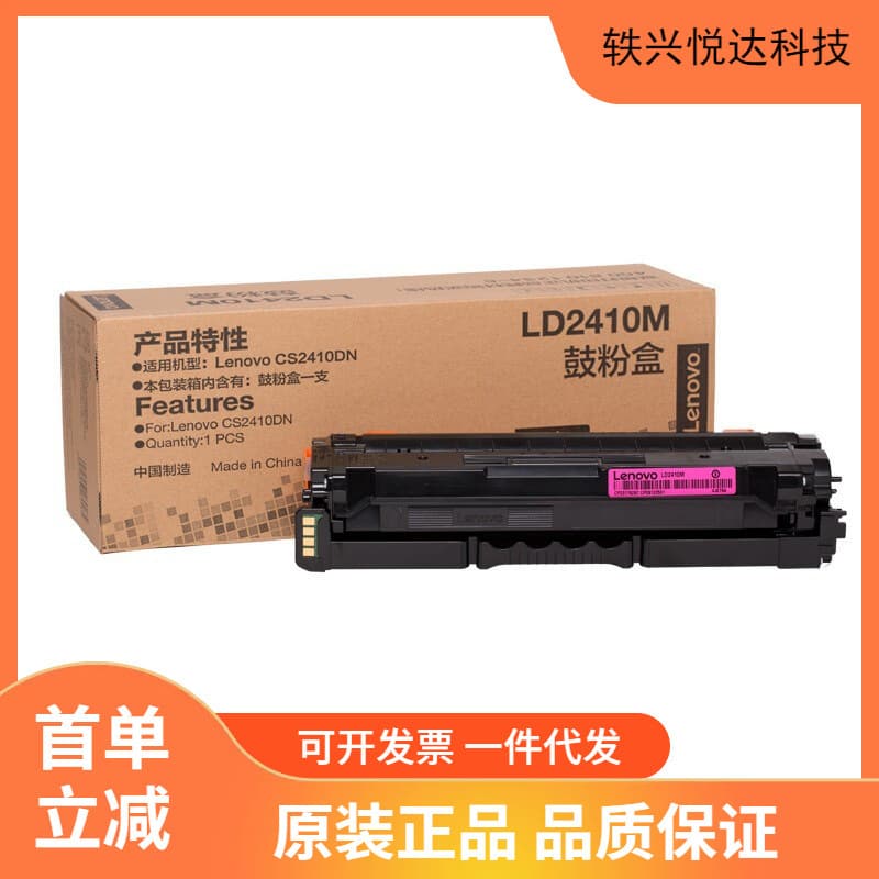 Original Lenovo LD2410C/M/Y/K Toner Cartridge for CS2410DN Color Laser Printer Carbon Powder