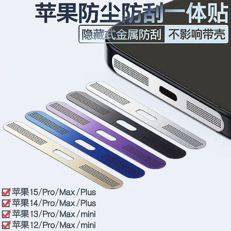 Compatible with iPhone 17 Metal Integrated Dust Mesh for iPhone 16 Pro Max Speaker Dust Protection 14/13/12