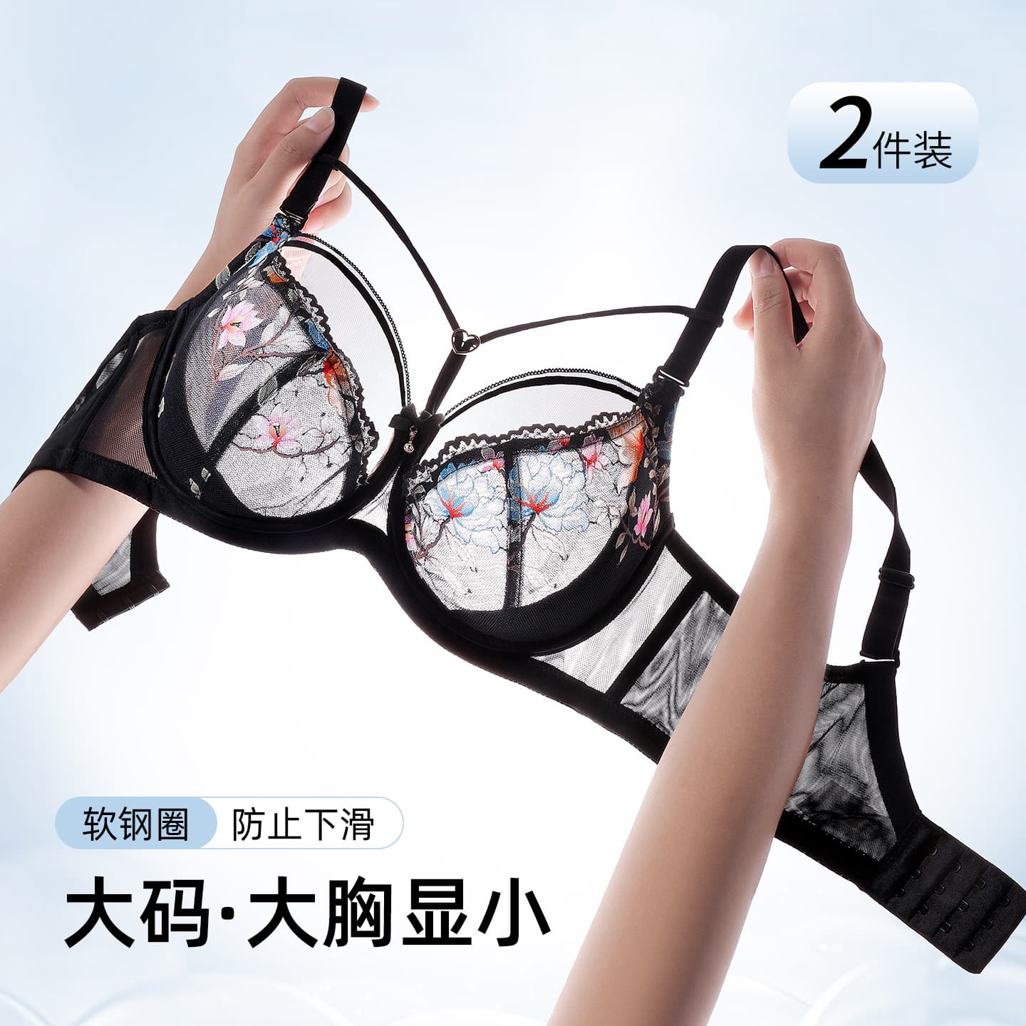 Sexy Lace Seamless Soft Wire Bra, Thin and Breathable for Large Busts, Back-Smoothing Comfortable Slimming Adjustable Bra