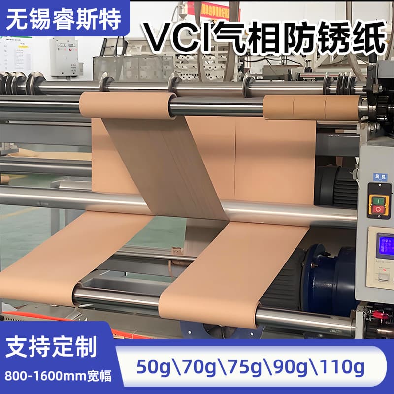 Factory Custom VCI Paper, Multi-Metal Specific Anti-Oxidation and Moisture-Proof, Customizable Sizes, VCI Paper