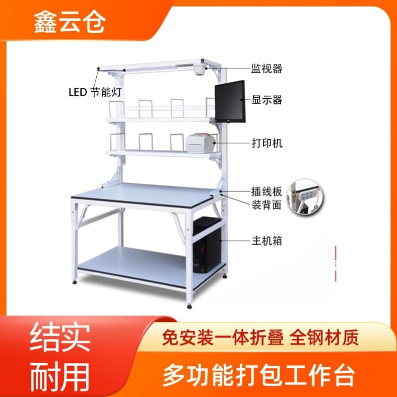 Factory Supply Heavy-duty Folding Packing Table 500kg Load Capacity No Installation Required E-commerce Logistics Warehouse Sorting Cloud Warehouse Packing Desk