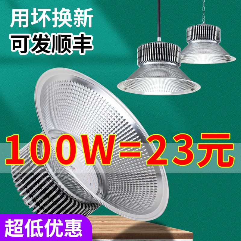Finned LED industrial and mining lamps, factory lights, workshop and warehouse lighting, explosion-proof pendant lights, stadium lights, 100W 300W