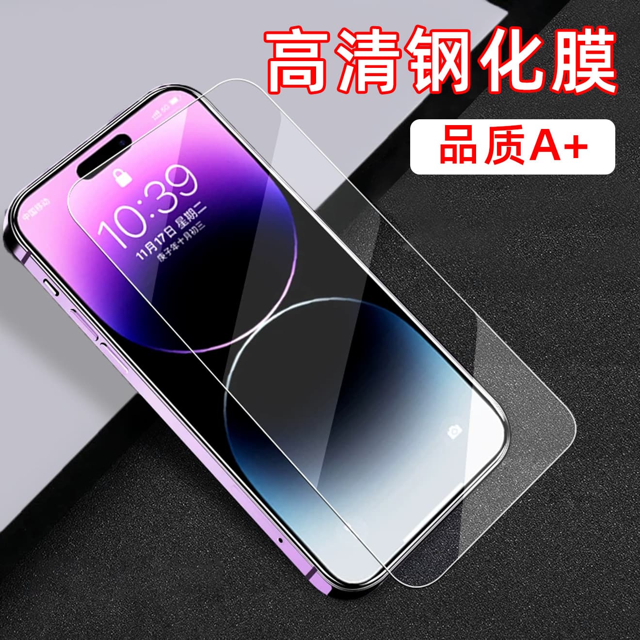 Tempered glass screen protector for Apple 16, iPhone 15, 17 high aluminum A+ anti-drop, non-full coverage for 11, 13/14