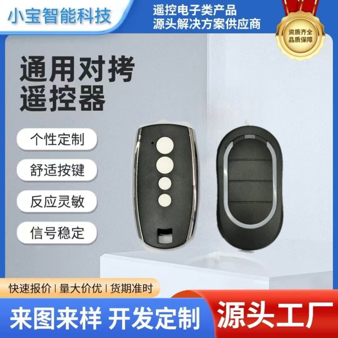 E-commerce copy code metal remote control 433M super copy learning code automatic garage door wireless transmitter
