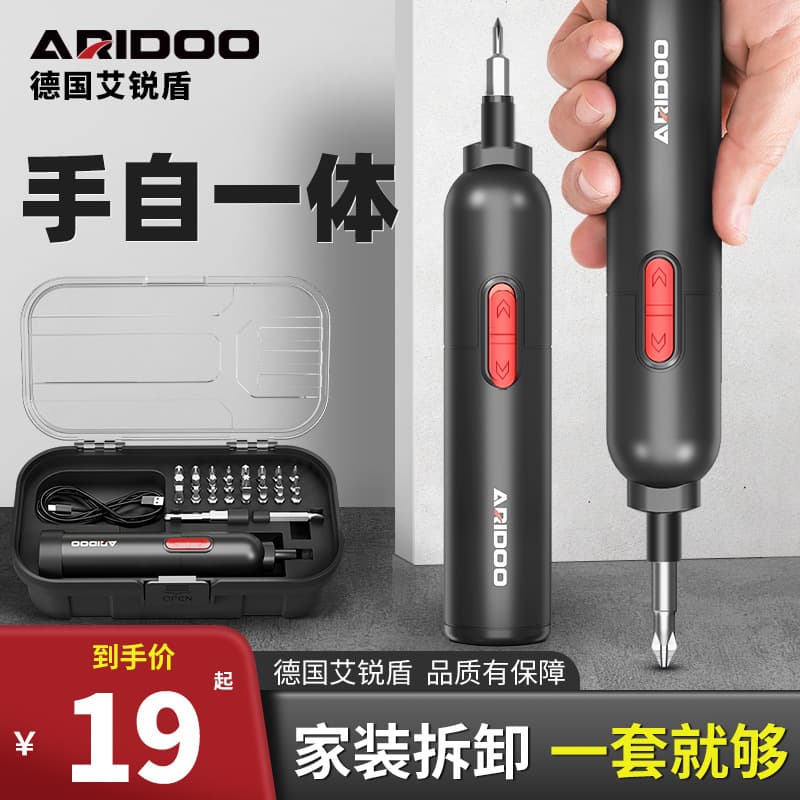 German electric screwdriver, lithium battery rechargeable, small household electric drill, mini automatic screwdriver tool set