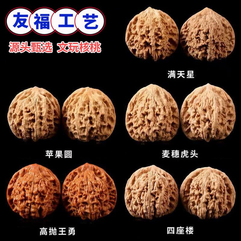 Wholesale collectible walnut hand-held pieces, including four-story, three-sided, official hat-shaped, and qilin-patterned walnut hand-held pieces.