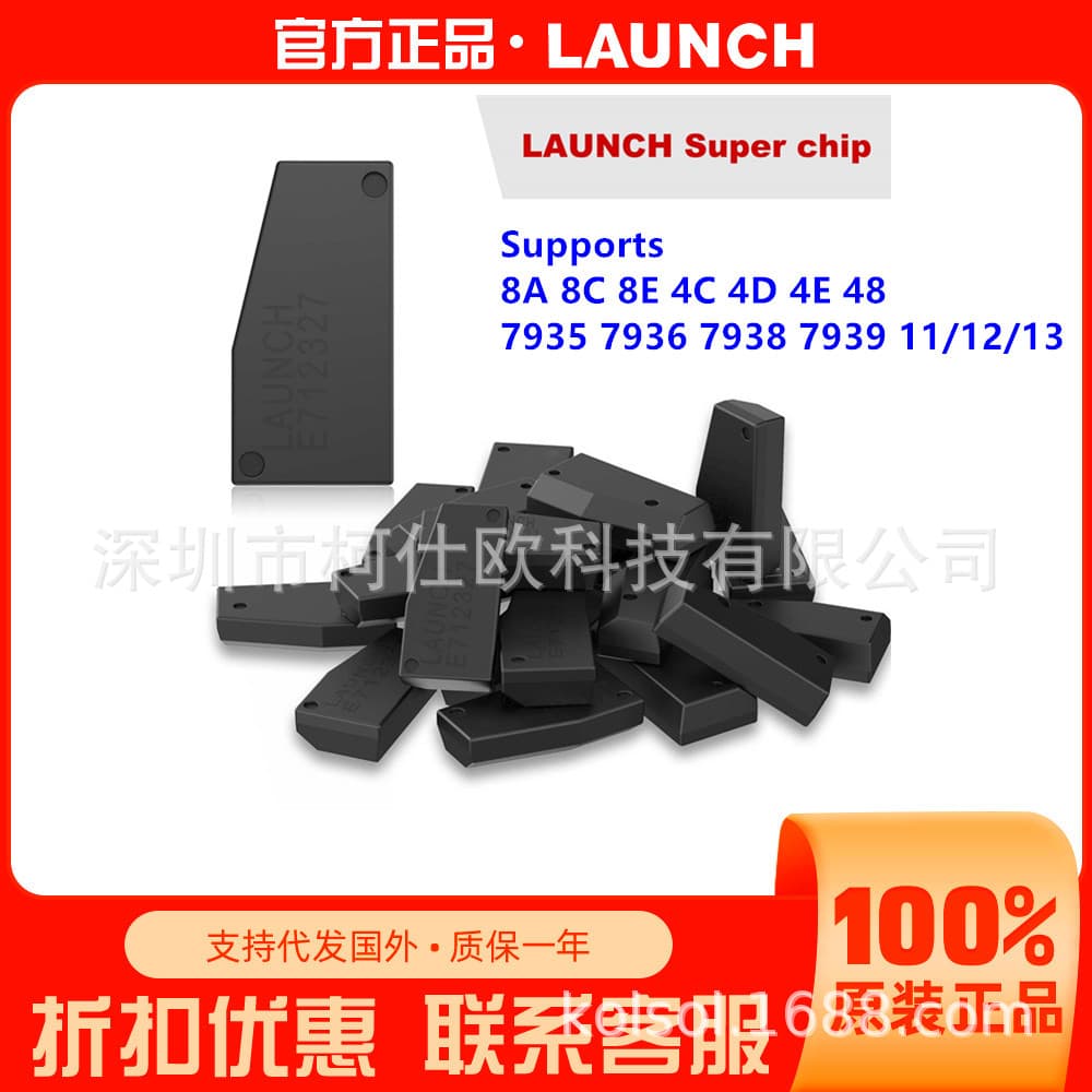 Launch Super Chip supports 8A, 8C, 8E, 4C, 4D, 4E, 48, and 7935 chips.