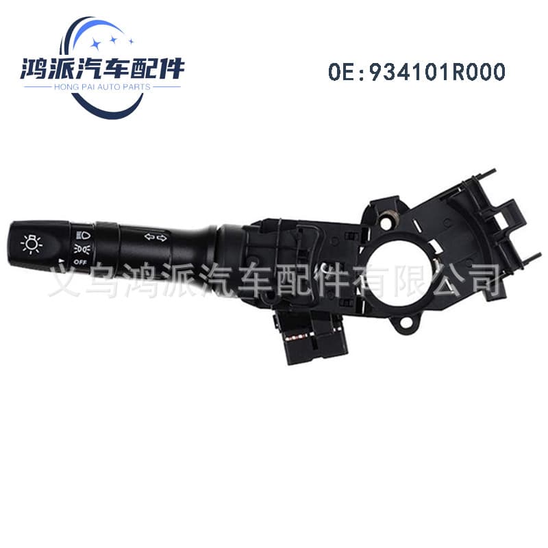 934101R000 CBS2189 1S11342 Turn Signal Switch for Hyundai Accent 11-13