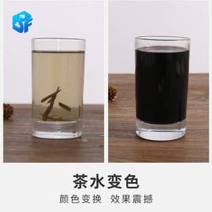 Tea Color Change Bottled Magic Props Close-up Color Changing Powder Educational Science Experiment Children Simple Stage Performance