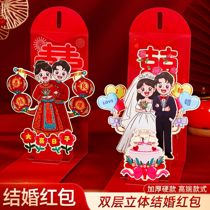 2024 New 3D Wedding Red Envelopes, Personalized Creative Lucky Money Packets for Cash Gifts and Celebrations
