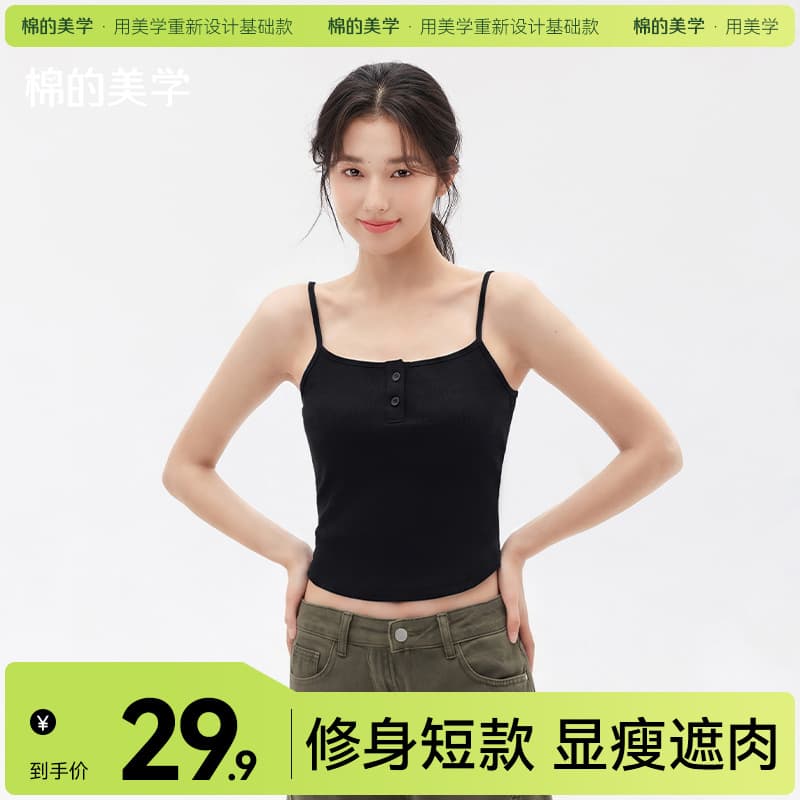Cotton Aesthetics Sweet Cool Short Slim Fit Camisole Top for Women, Sexy Waist-Revealing, Figure-Flattering, Layering Base