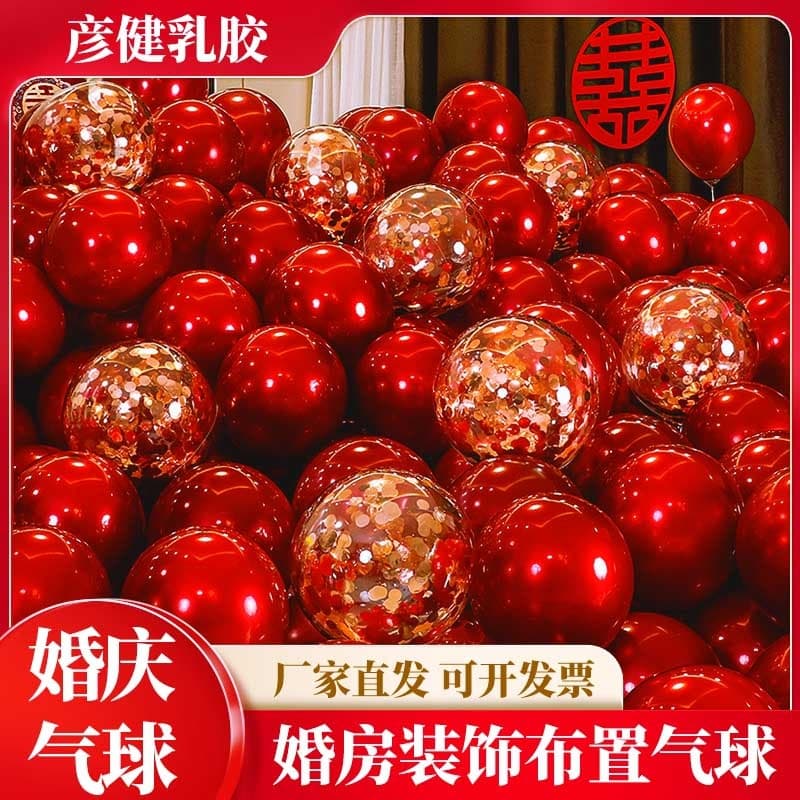 Wedding Celebration Latex Balloons Romantic Birthday Decorative Balloon Set Wedding Room Decoration Wholesale Wedding Balloons