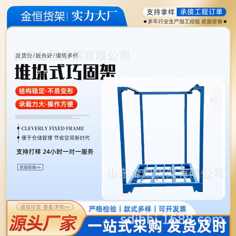 Jinhqiao solid racks, national standard steel, 2-ton capacity for ginger and onion storage, heavy-duty stacking racks stackable up to four layers