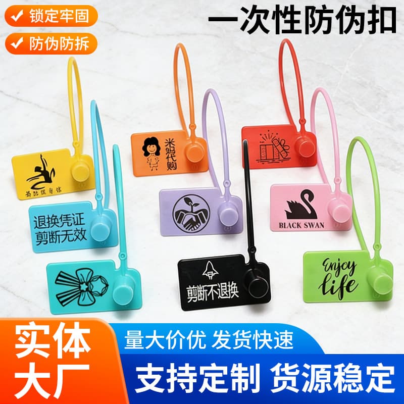 Anti-theft buckle, disposable shoe bag anti-counterfeiting buckle, clothing anti-adjustment bag buckle, anti-tampering buckle, plastic seal and tag label