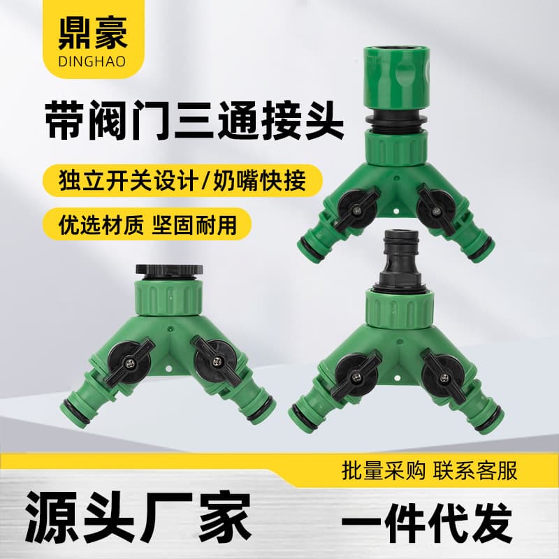 Three-Way Diverter Valve with Switch Y-Type Valve 3-Way Diverter Three-Way Nipple Connector Water Hose Quick Nipple Connector