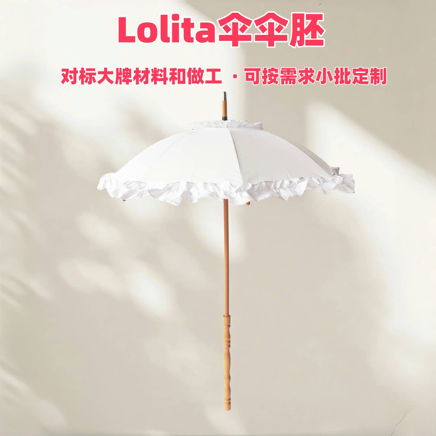 Lo Umbrella Blank Pagoda Lace Trim Sun Protection Gothic Lolita Umbrella Custom Finished Product In-Stock DIY Handmade Craft Materials