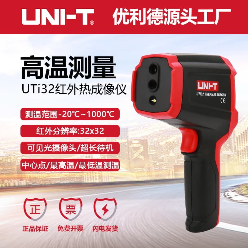 UNI-T UTi32 Infrared Thermal Imager -20~1000°C Measurement for Electrical Equipment and Underfloor Heating Leak Detection