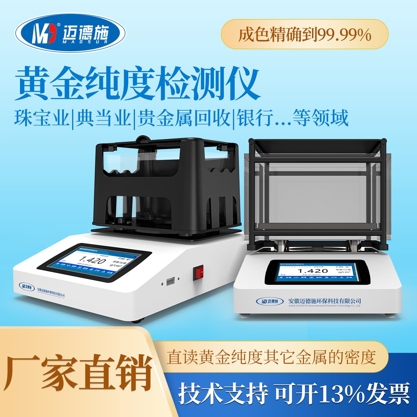 Gold Purity Tester Precious Metal Karat Silver Platinum Authenticity Tester Jade Gemstone Specific Gravity Density Meter