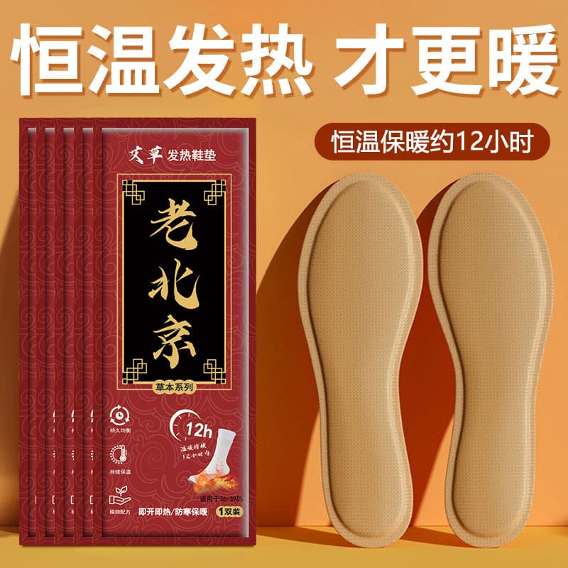 Self-Heating Insoles Warm Foot Pads with Mugwort, Unisex and Child-Friendly Heating Foot Pads for Cold Feet