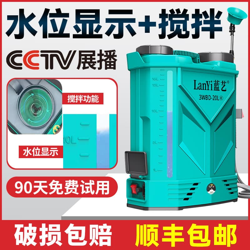 High-Pressure Agricultural Electric Sprayer with Lithium Battery, New Backpack Smart Pesticide Sprayer, Medicine Spraying Machine