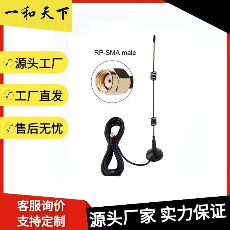Manufacturer Direct Supply 2.4G Small Suction Cup Antenna Wireless WiFi Network Card Router Module RF Antenna