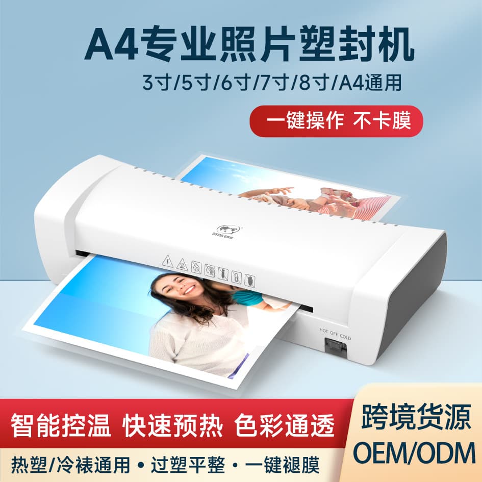 Legend SL200 A4 Shuou Laminator Photo Cold/Hot Laminator Photo Document Laminator Cross-border Supply
