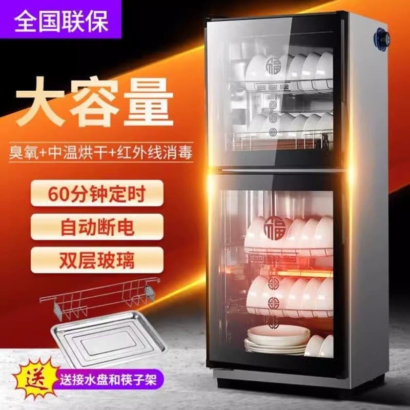 No-Drain Sterilizing Cabinet, Household Small Dish and Utensil Sterilizer, Commercial Vertical or Desktop Restaurant Cleaning Cabinet, Kitchen