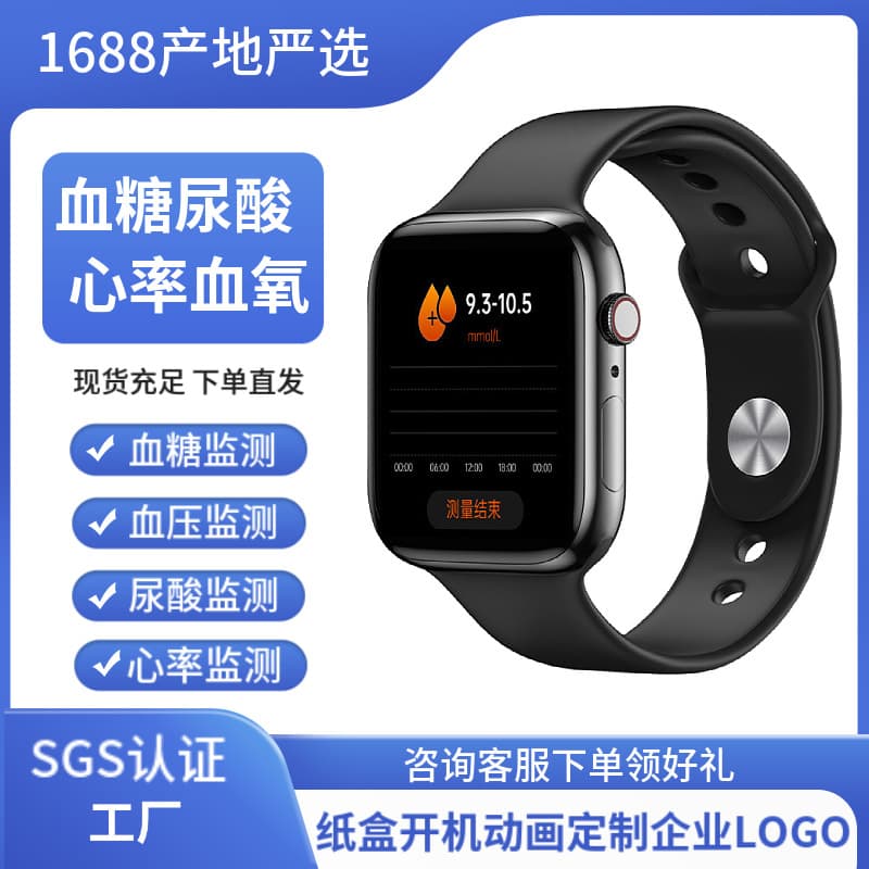 Customized ozone blood glucose measurement bracelet blood pressure heart rate blood lipids uric acid smart watch charging intelligent health monitoring