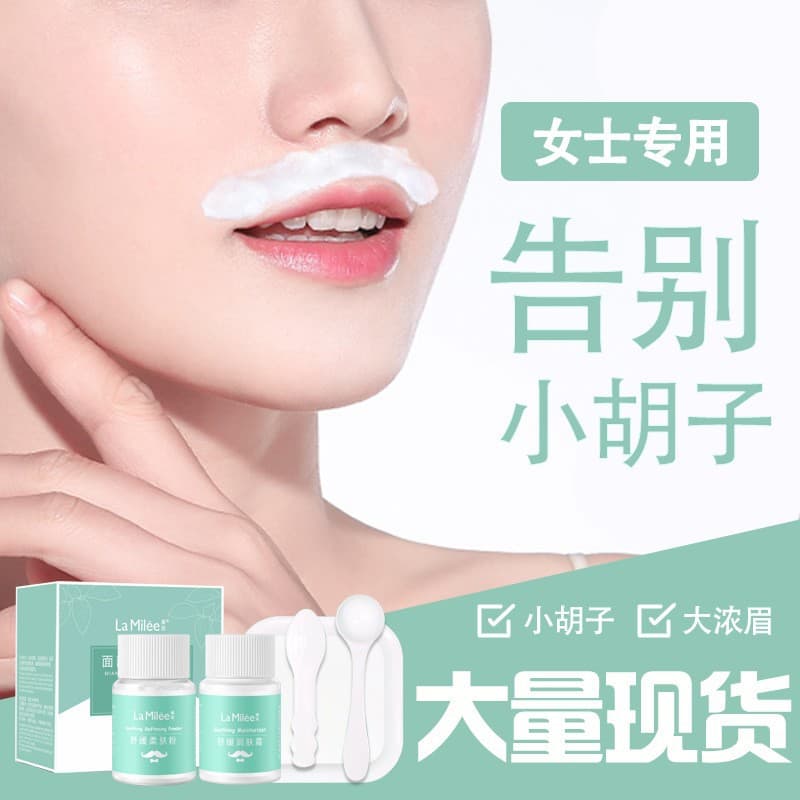 Laimei Facial Moisturizing Set - Facial Bleaching Agent for Small Mustaches, Moisturizing, and Lightening Eyebrows and Hands (for Women)