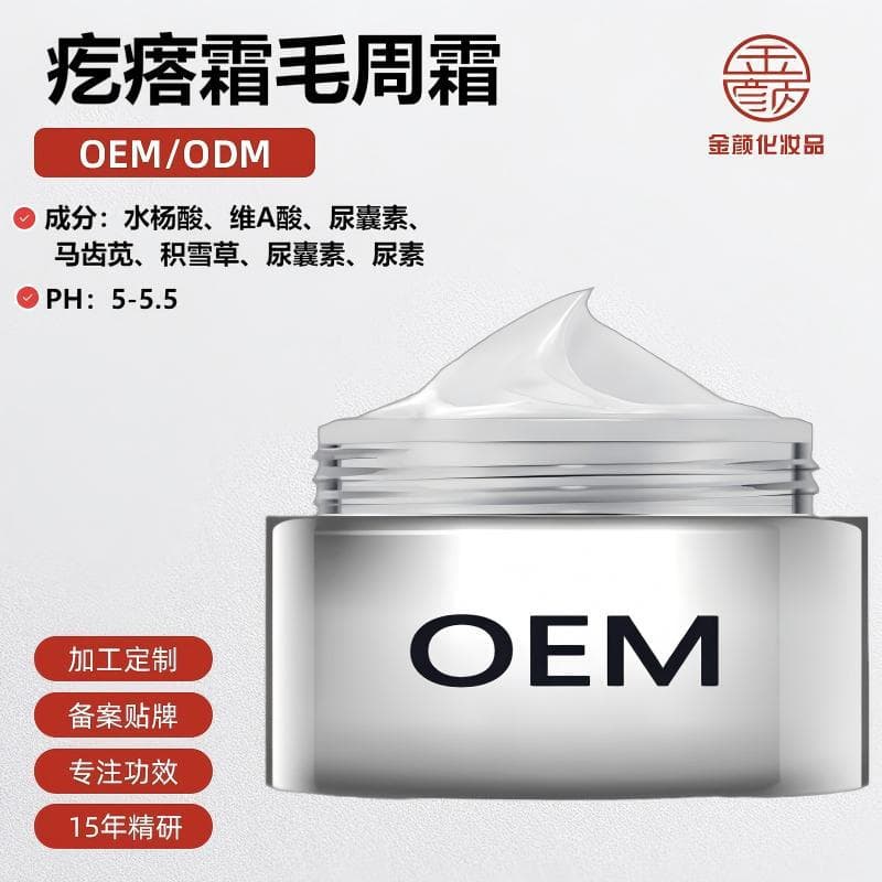 OEM Custom Manufacturing ODM Factory Skincare Keratosis Pili Cream Chronic Keratin Bumps Repair Keratosis Pilaris Vitamin A