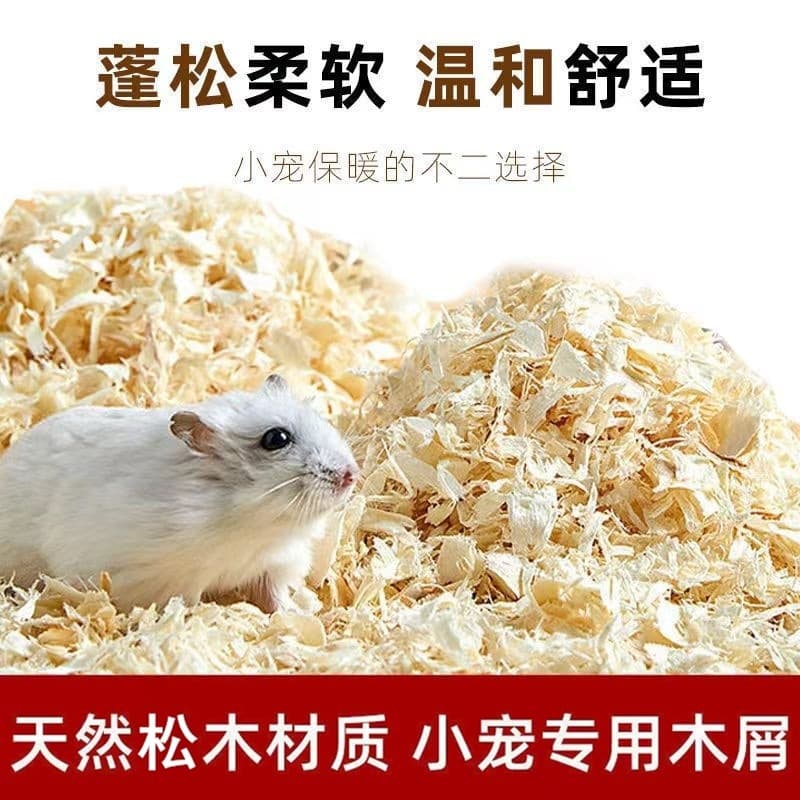 Hamster-specific wood shavings bedding gerbil chinchilla natural wood sawdust deodorizing absorbent all-season small pet supplies