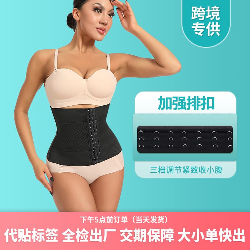 Waist Trainer for Women, Slimming Belt, Tummy Control, Exercise Waist Belt, Postpartum Shapewear with Buckles